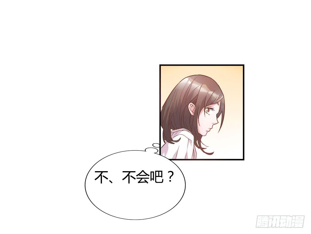 《因为是爱啊》新来的租客 第27页