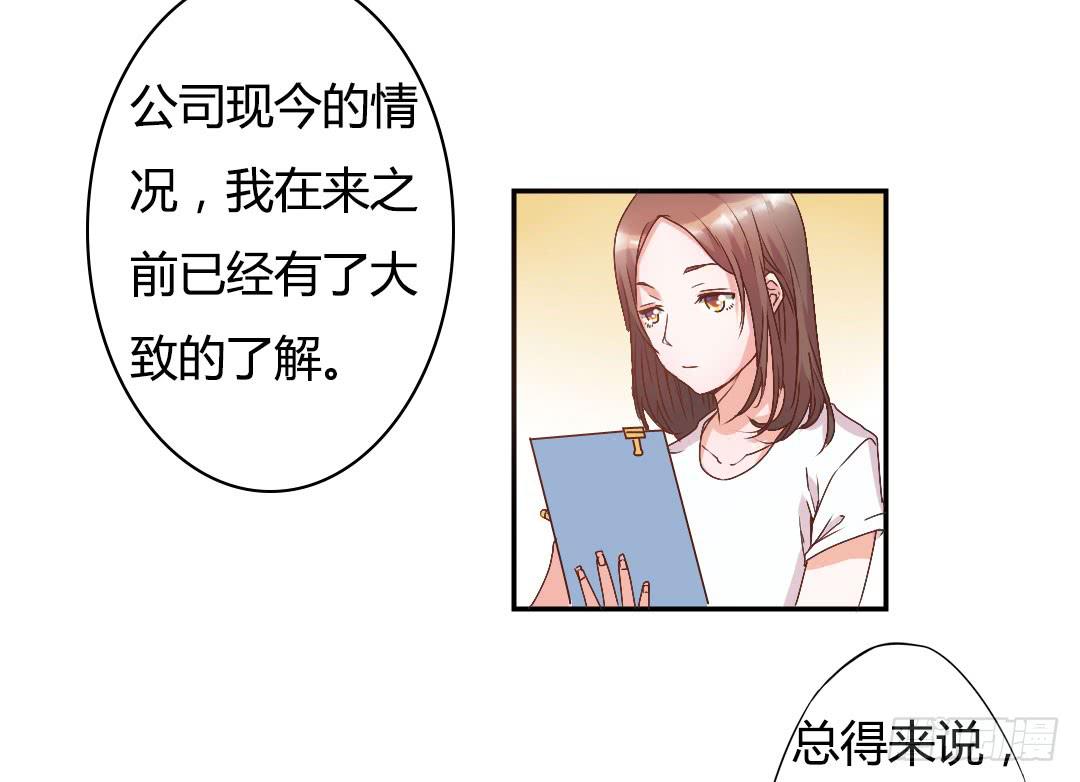 《因为是爱啊》新来的租客 第2页