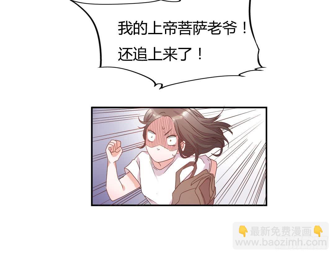 《因为是爱啊》新来的租客 第34页