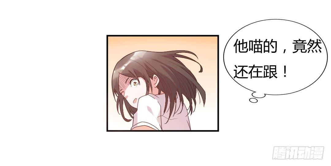 《因为是爱啊》新来的租客 第38页
