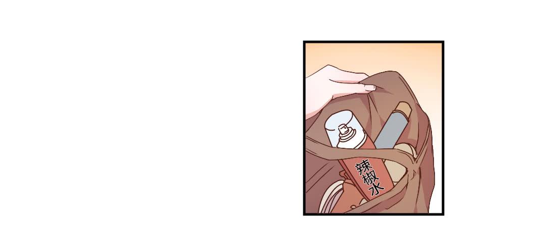 《因为是爱啊》新来的租客 第39页