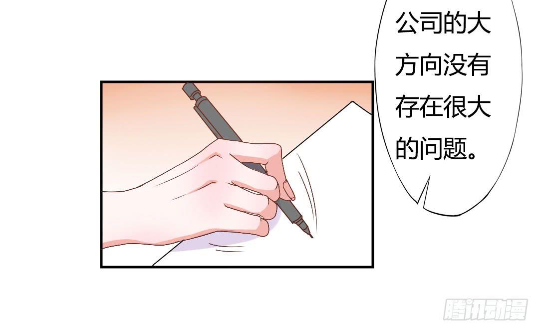 《因为是爱啊》新来的租客 第3页