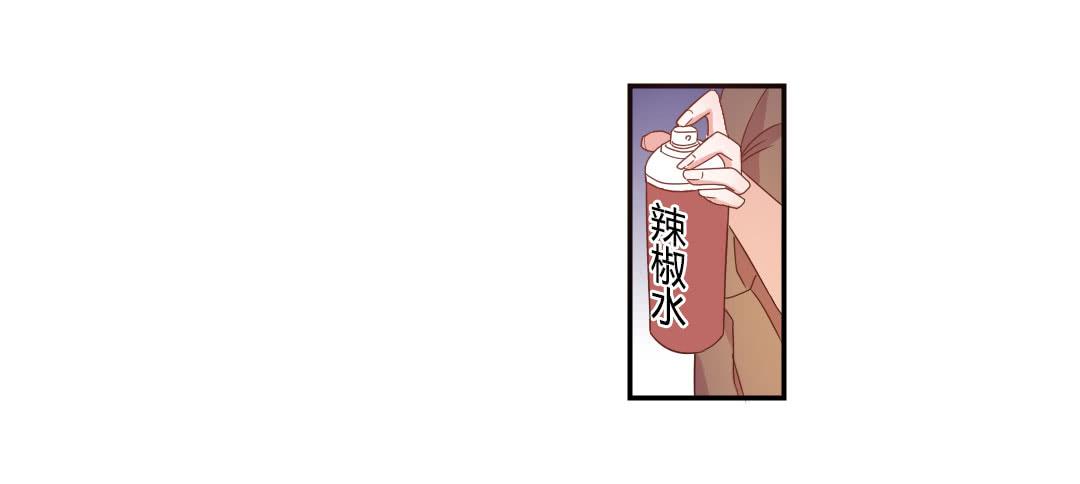 《因为是爱啊》新来的租客 第41页
