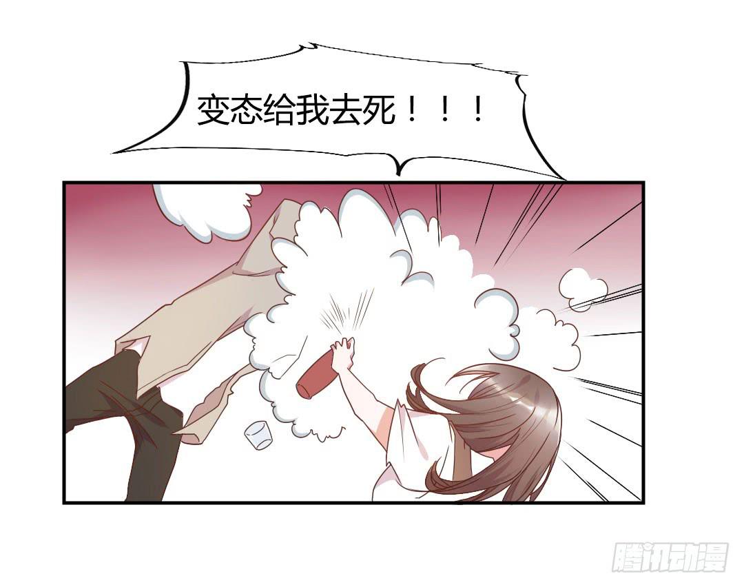 《因为是爱啊》新来的租客 第42页