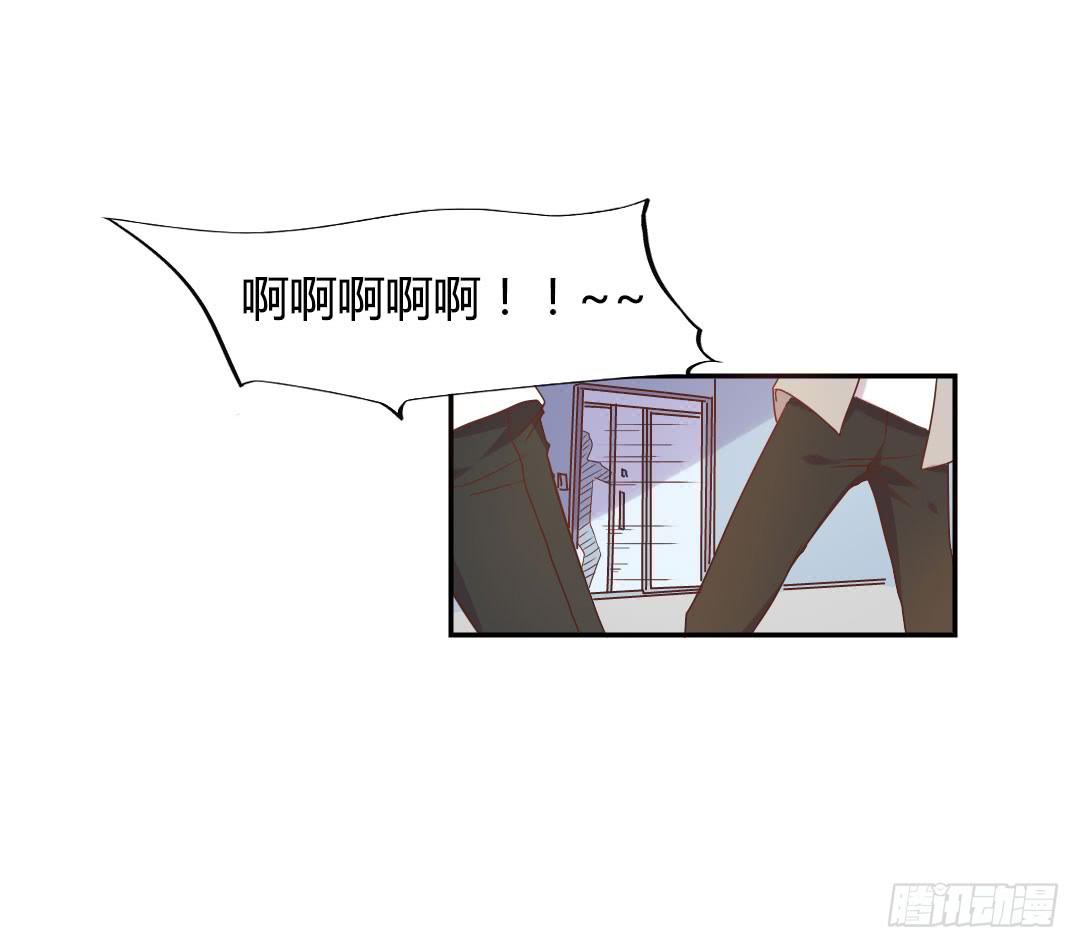 《因为是爱啊》新来的租客 第43页