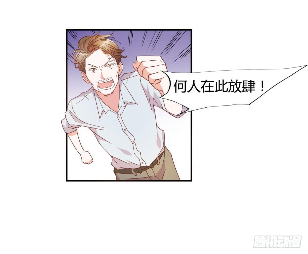 《因为是爱啊》新来的租客 第44页