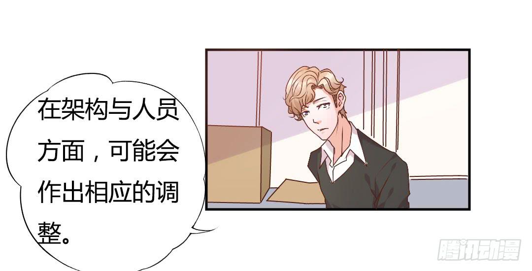 《因为是爱啊》新来的租客 第4页