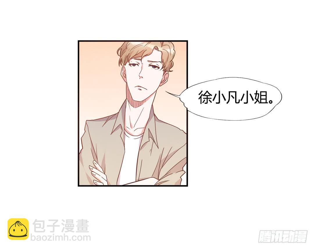《因为是爱啊》新来的租客 第50页