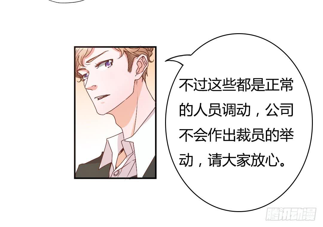 《因为是爱啊》新来的租客 第5页