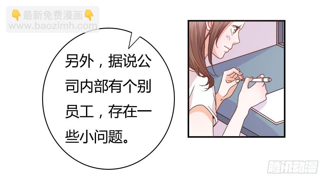 《因为是爱啊》新来的租客 第6页