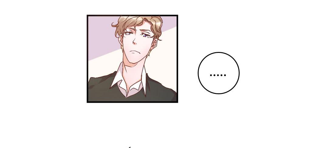 《因为是爱啊》新来的租客 第7页