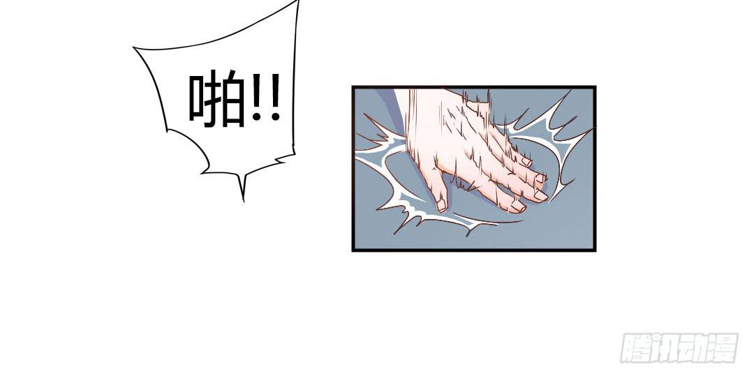 《因为是爱啊》新来的租客 第8页