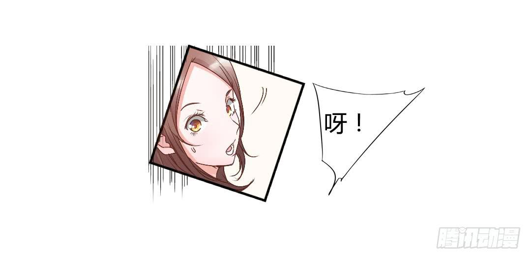 《因为是爱啊》新来的租客 第9页