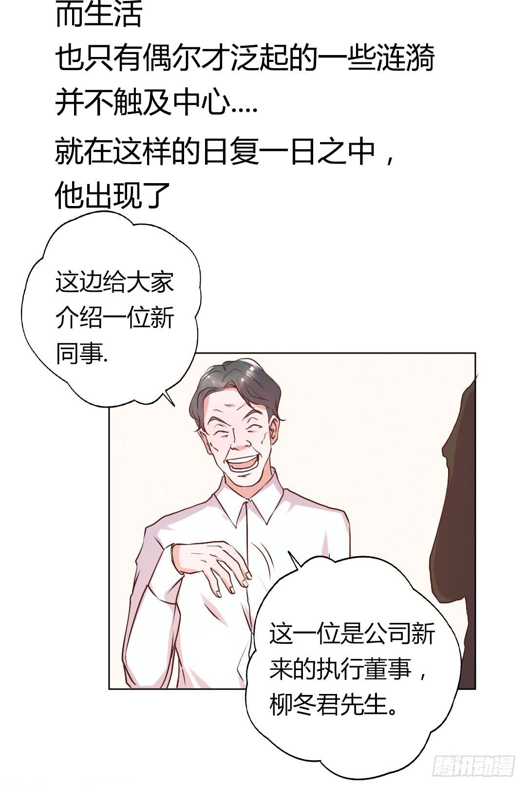 《因为是爱啊》预告 第11页
