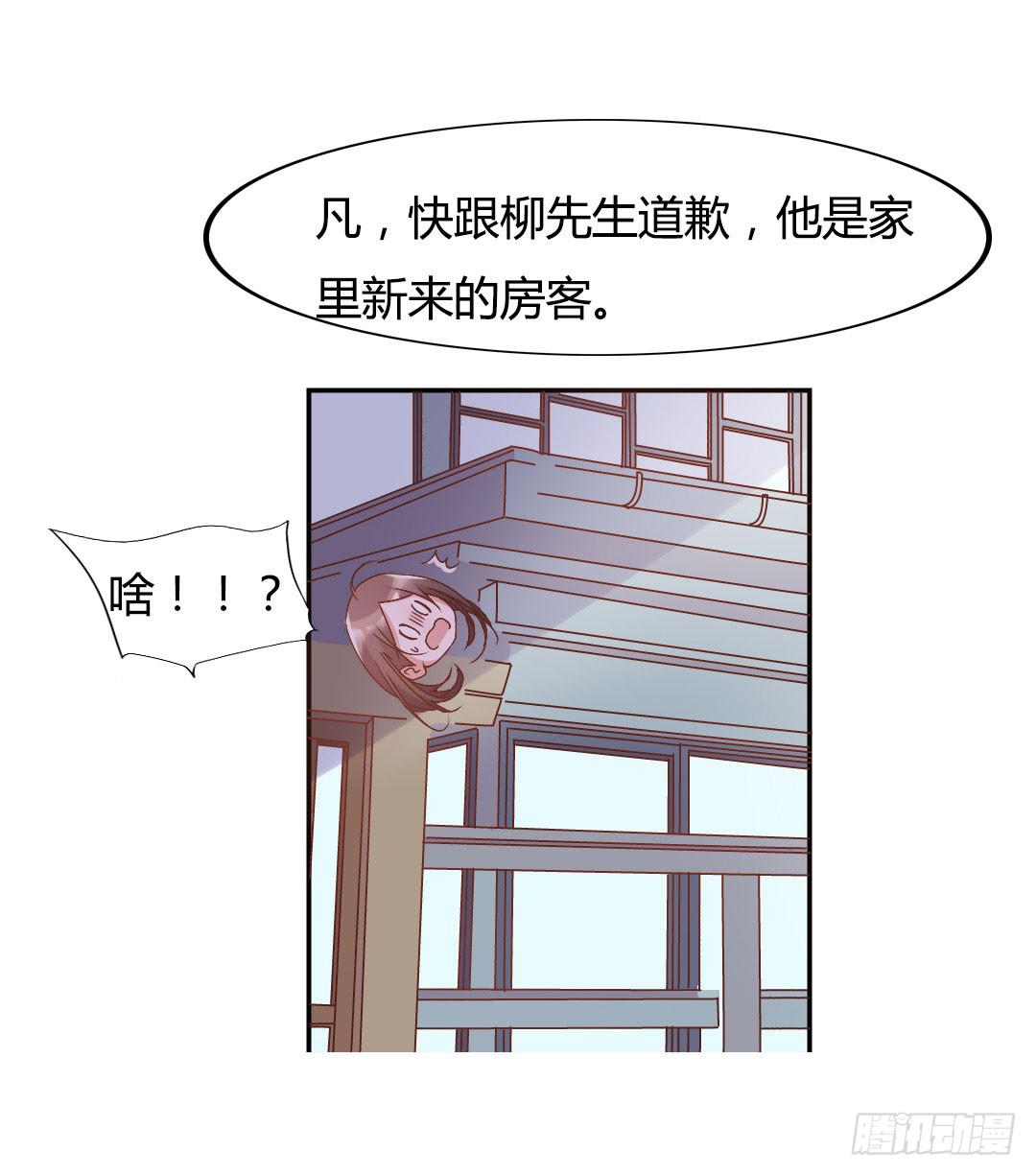 《因为是爱啊》预告 第14页