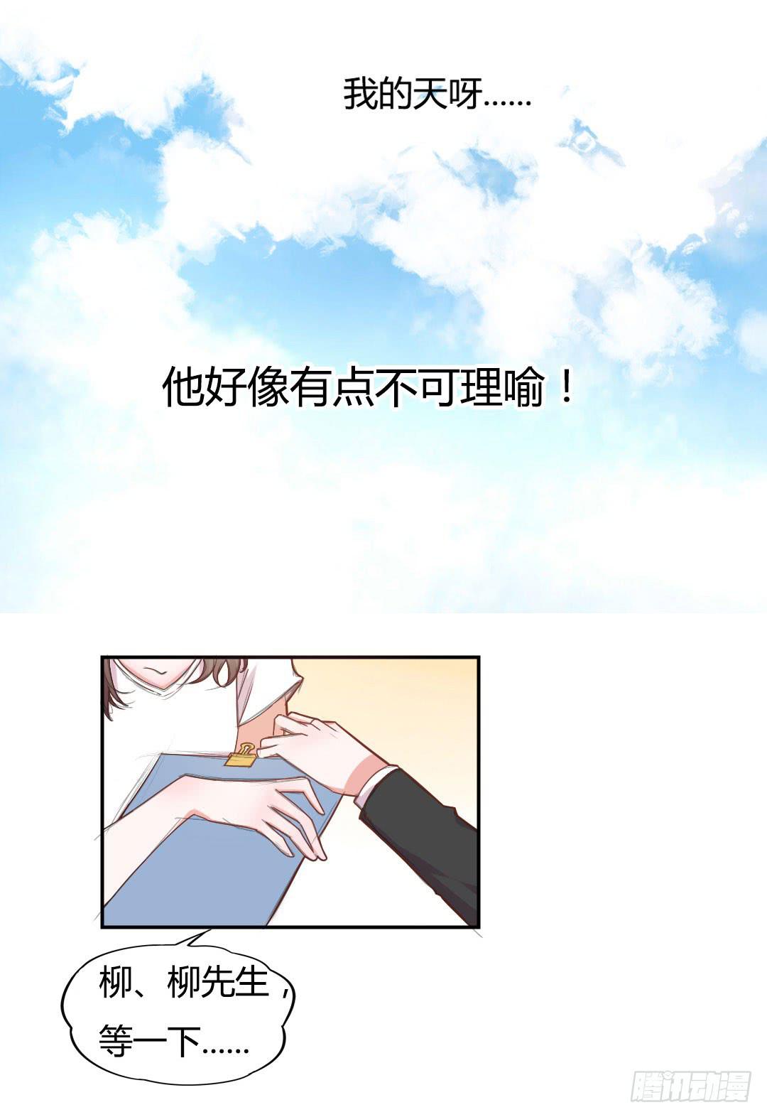 《因为是爱啊》预告 第15页