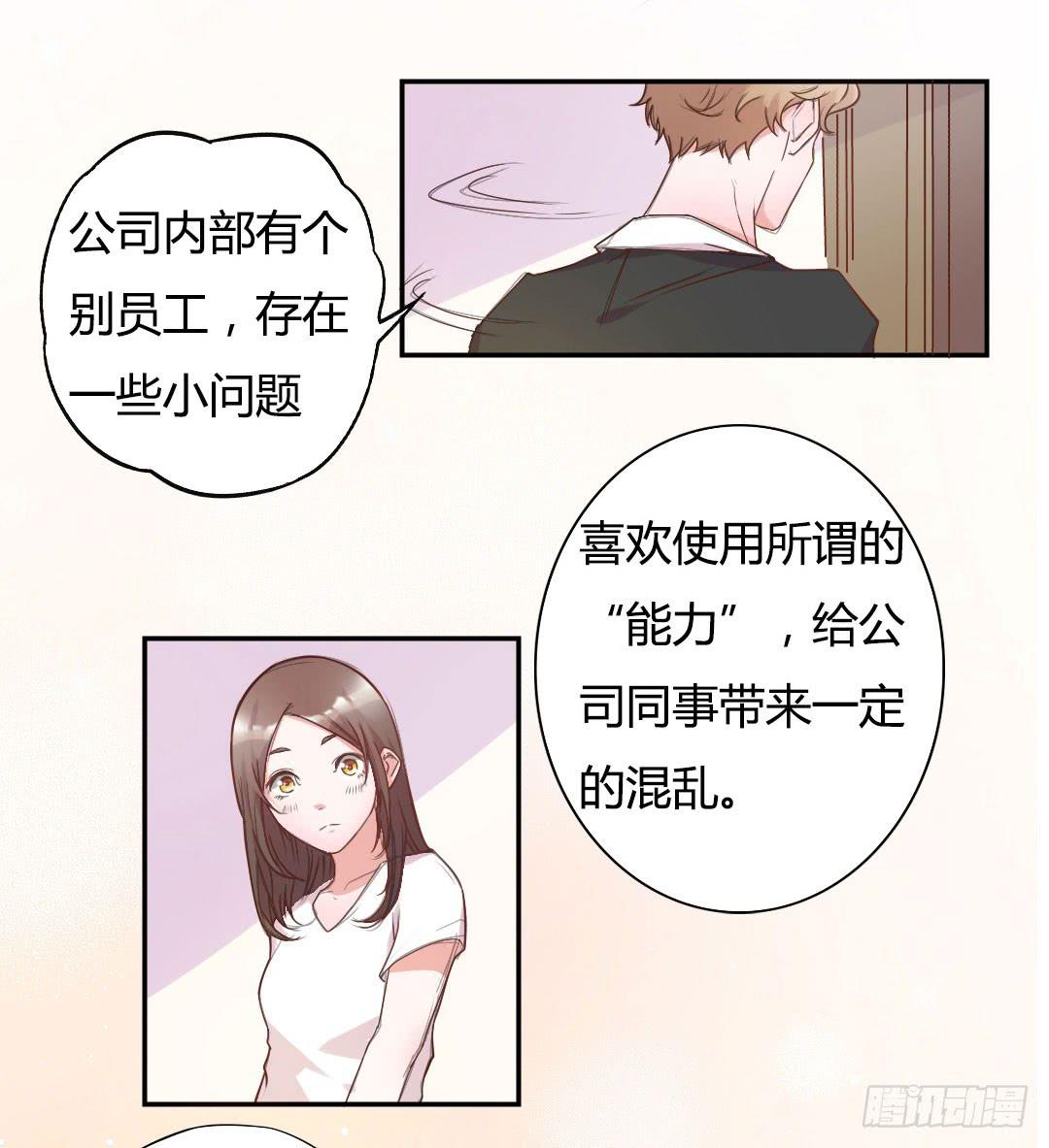 《因为是爱啊》预告 第18页