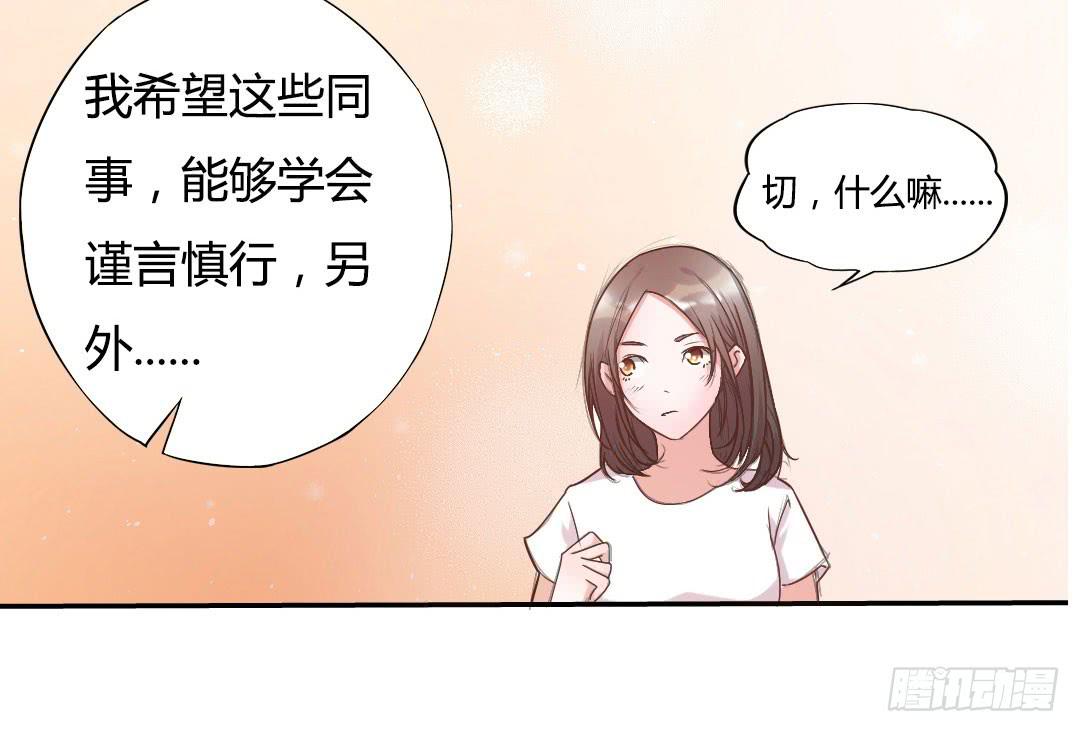 《因为是爱啊》预告 第19页