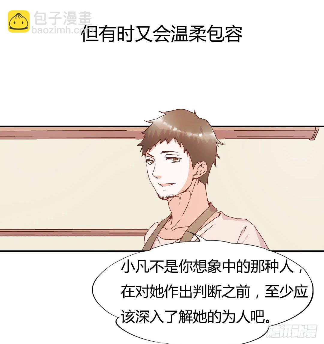 《因为是爱啊》预告 第20页