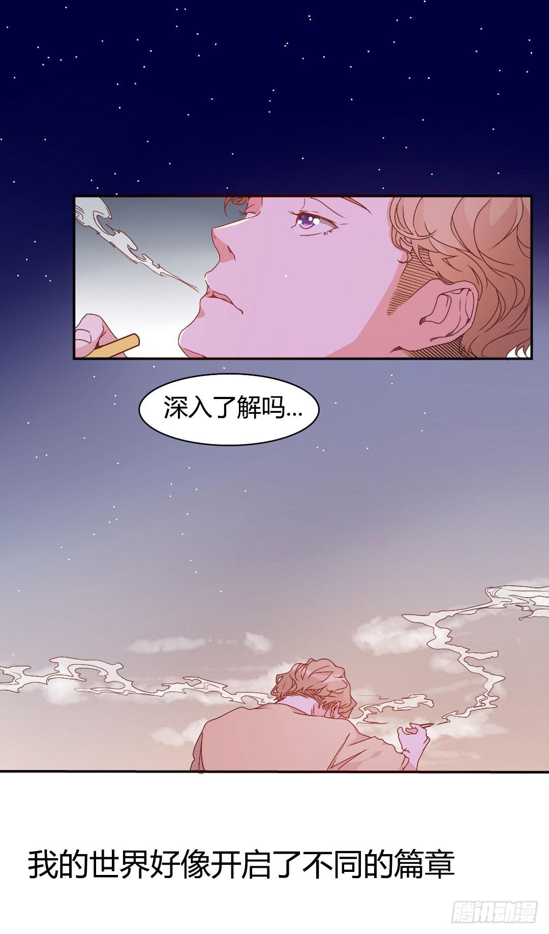 《因为是爱啊》预告 第21页