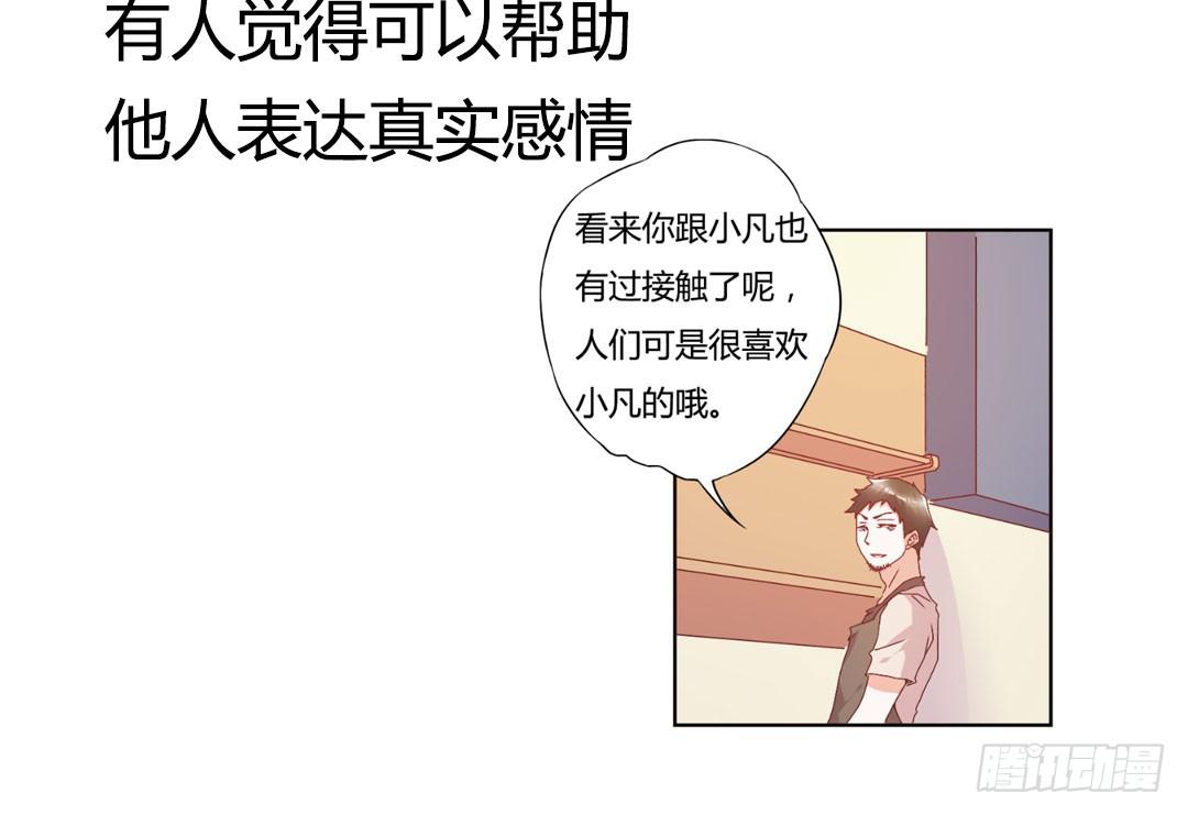 《因为是爱啊》预告 第6页