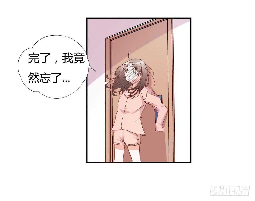 《因为是爱啊》同居的第一天！ 第10页