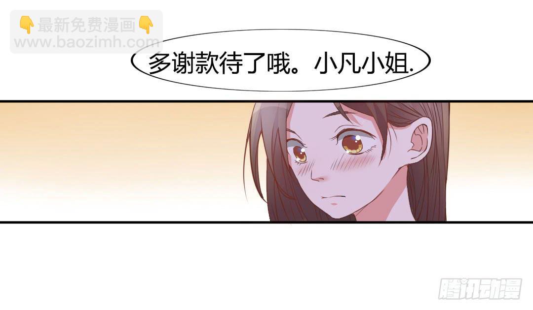 《因为是爱啊》同居的第一天！ 第15页