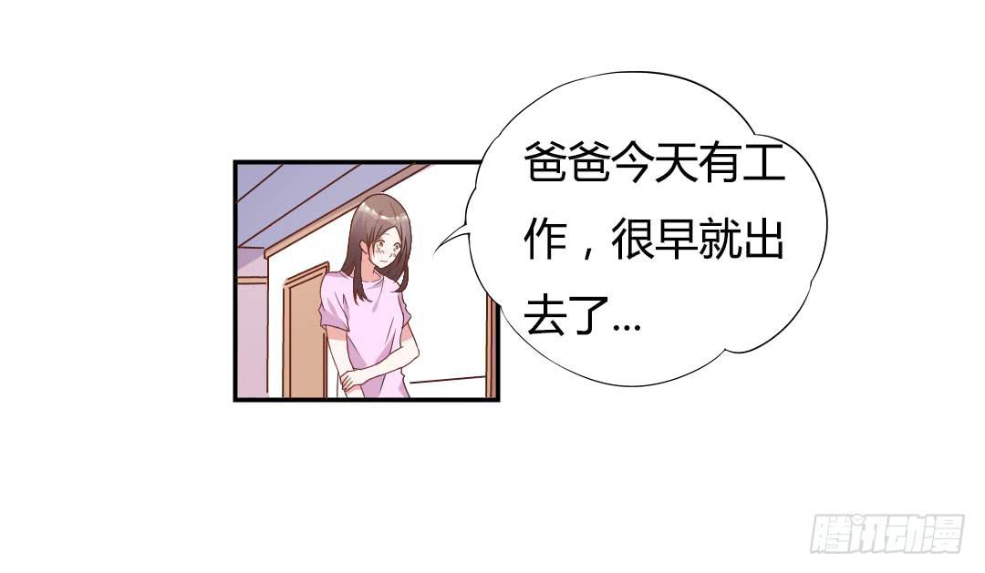 《因为是爱啊》同居的第一天！ 第17页