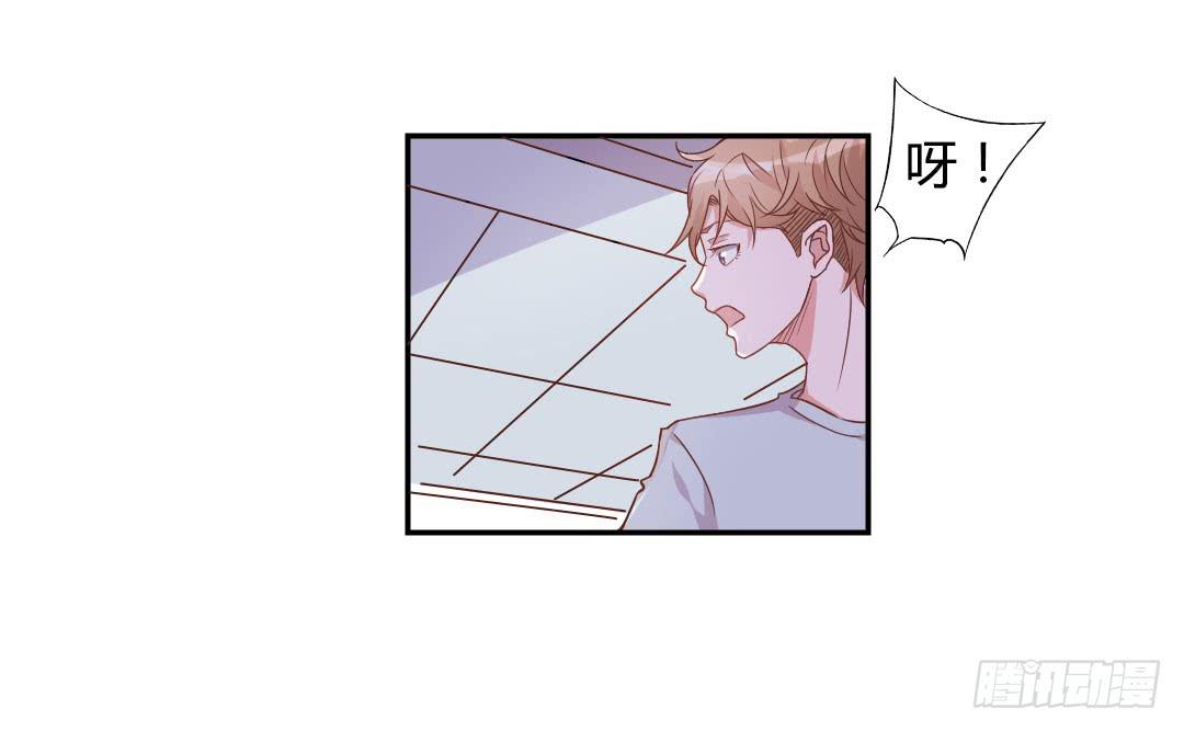 《因为是爱啊》同居的第一天！ 第18页