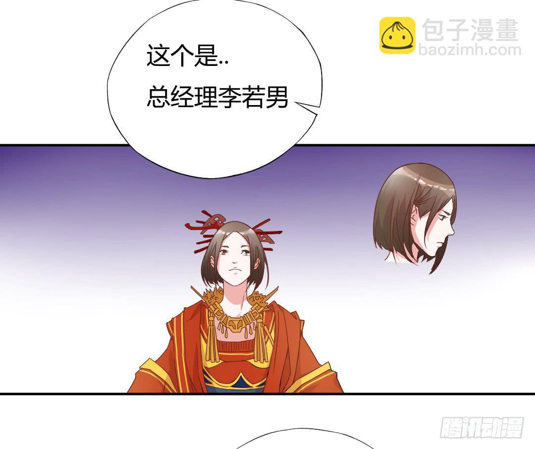 《因为是爱啊》同居的第一天！ 第21页