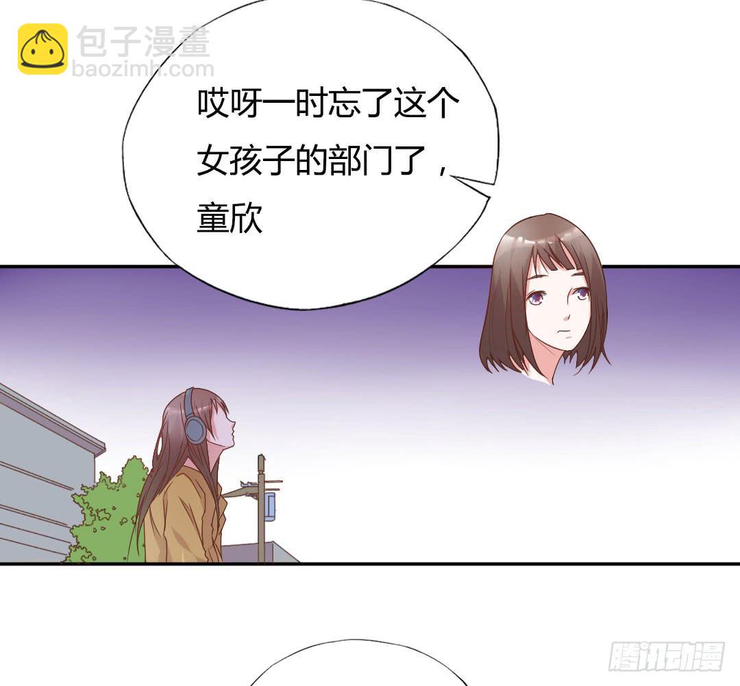 《因为是爱啊》同居的第一天！ 第24页