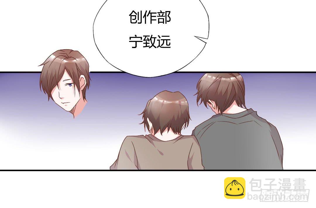 《因为是爱啊》同居的第一天！ 第25页