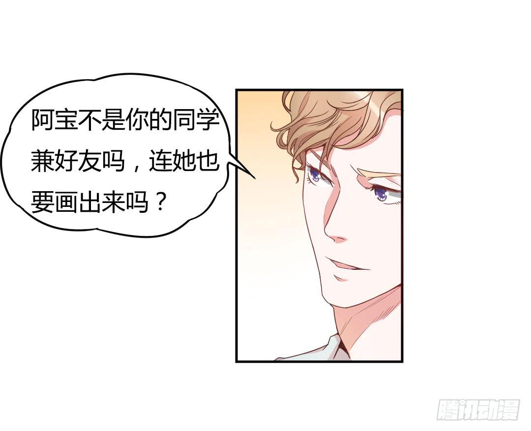 《因为是爱啊》同居的第一天！ 第28页