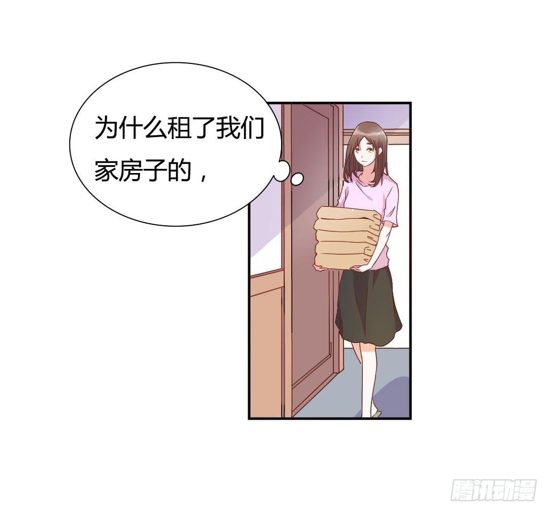 《因为是爱啊》同居的第一天！ 第32页