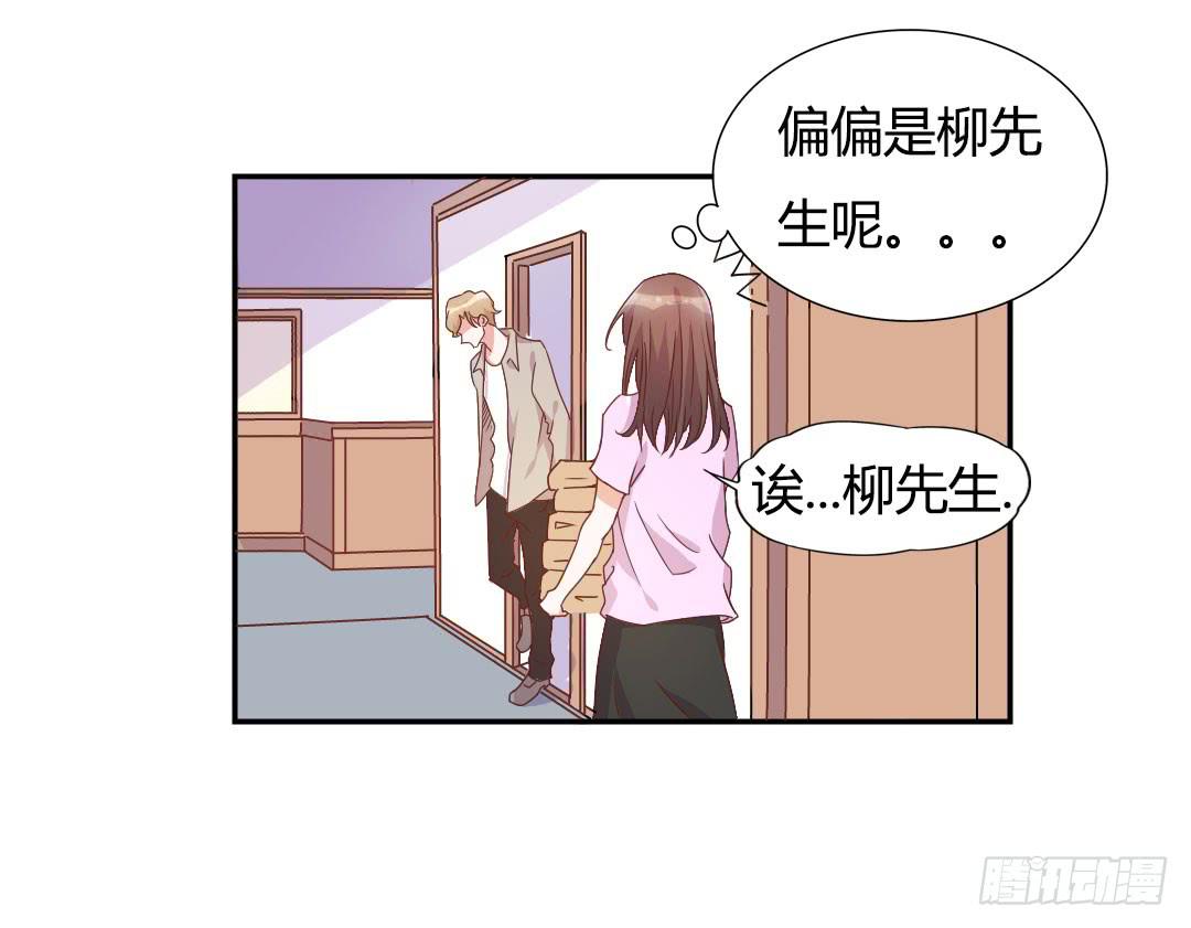 《因为是爱啊》同居的第一天！ 第33页