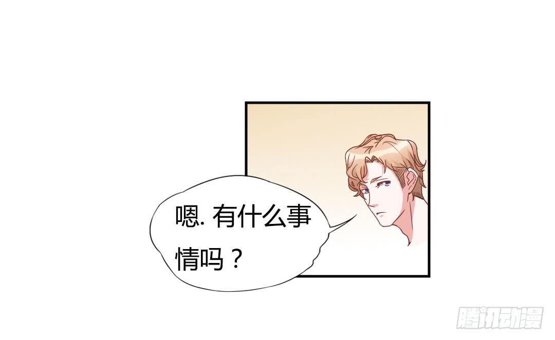 《因为是爱啊》同居的第一天！ 第34页