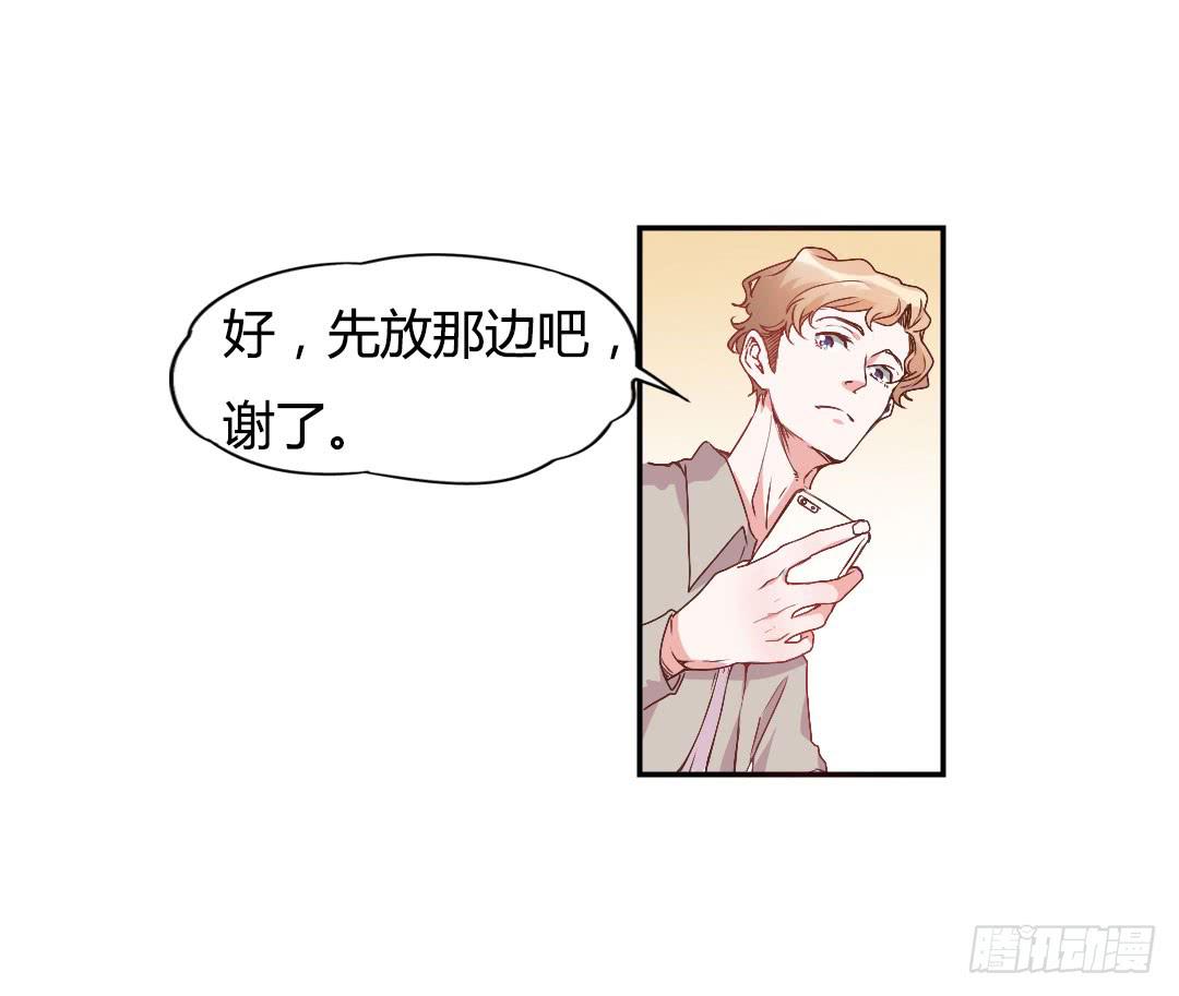 《因为是爱啊》同居的第一天！ 第36页