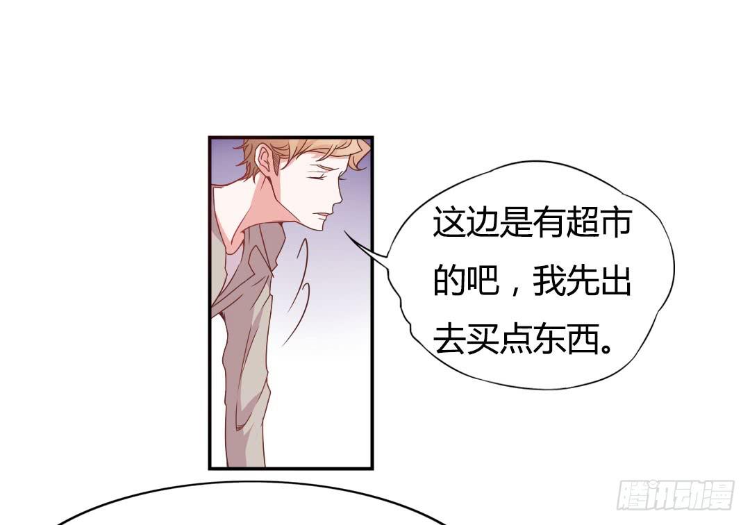 《因为是爱啊》同居的第一天！ 第37页