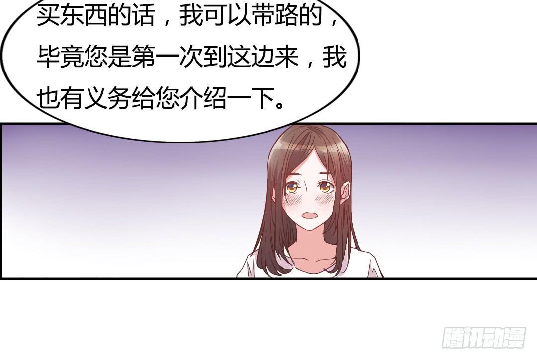 《因为是爱啊》同居的第一天！ 第38页