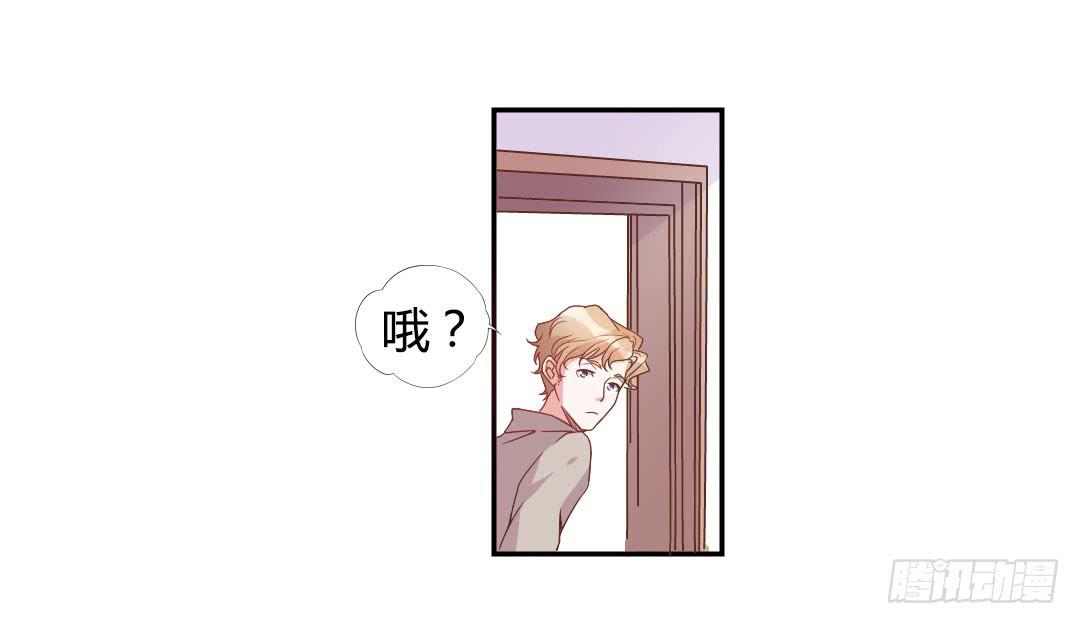 《因为是爱啊》同居的第一天！ 第39页