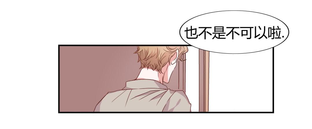 《因为是爱啊》同居的第一天！ 第40页