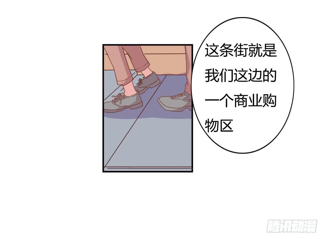 《因为是爱啊》同居的第一天！ 第41页
