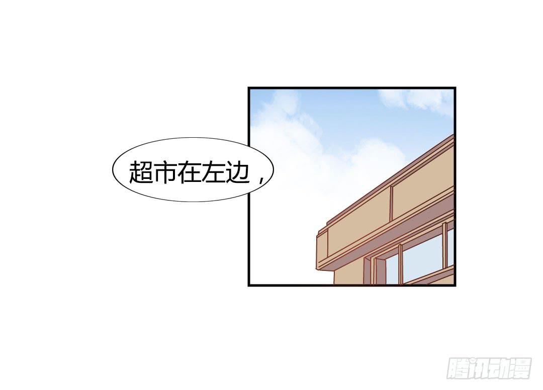 《因为是爱啊》同居的第一天！ 第42页