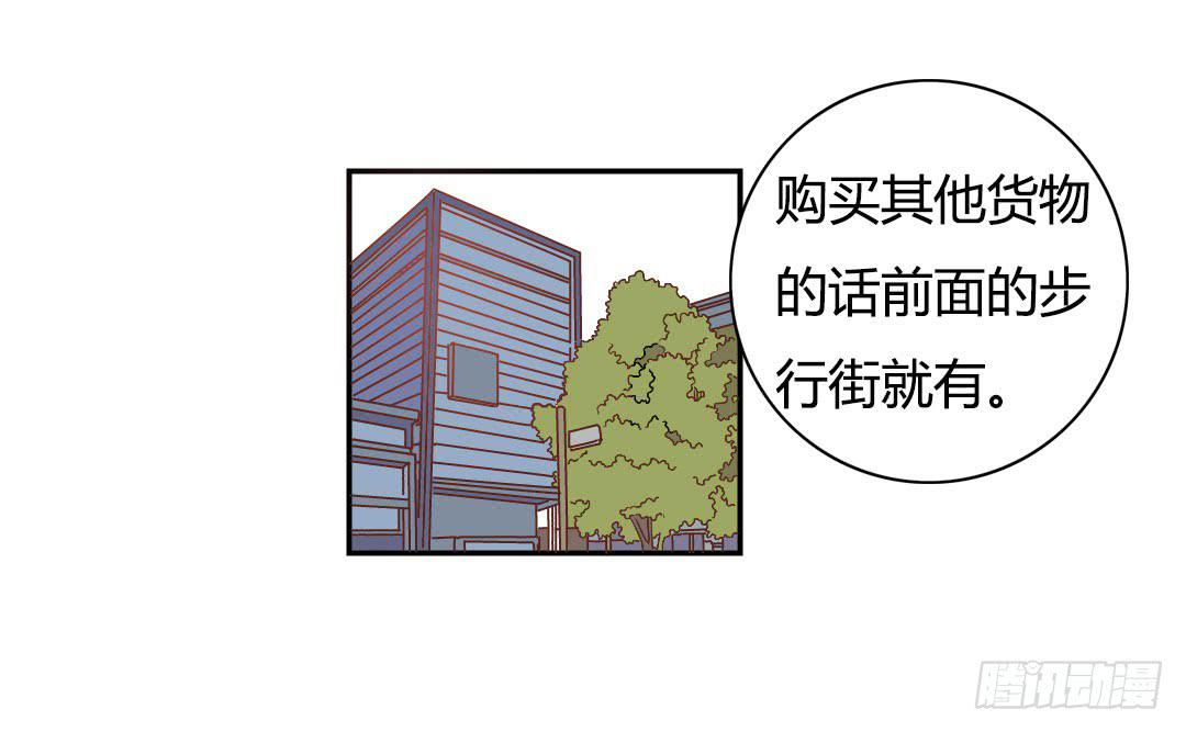 《因为是爱啊》同居的第一天！ 第43页