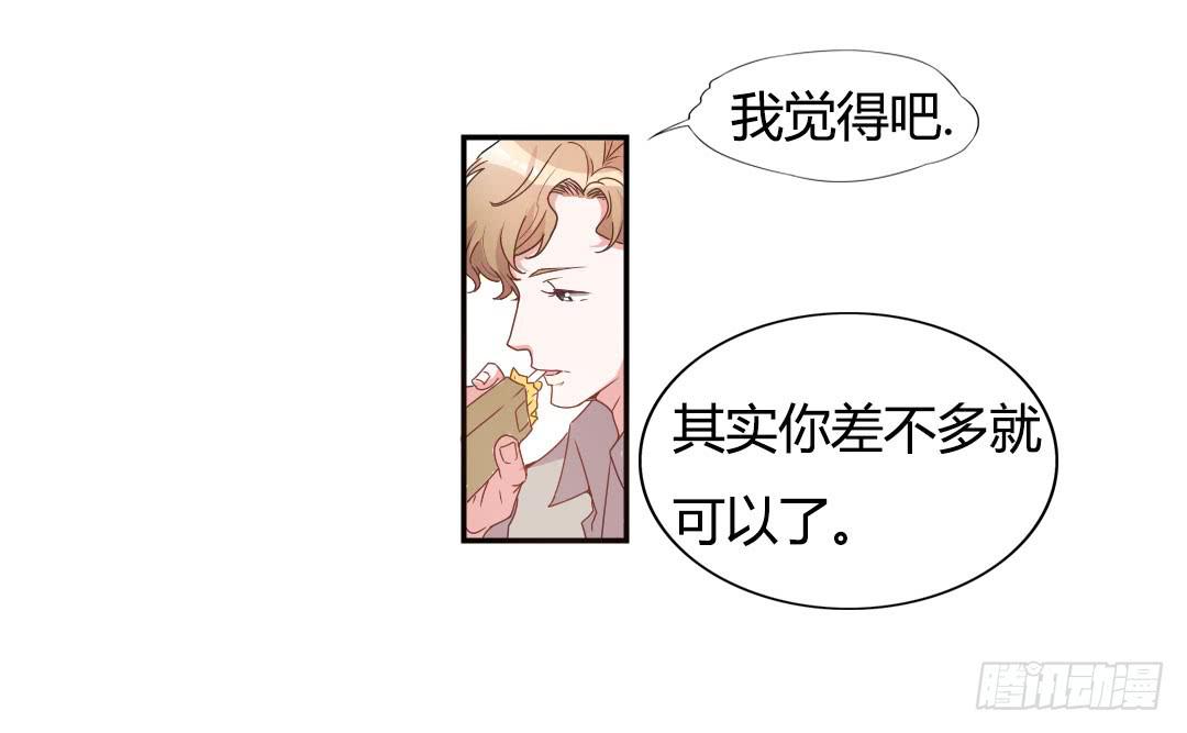 《因为是爱啊》同居的第一天！ 第45页
