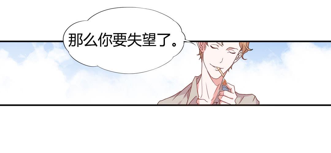 《因为是爱啊》同居的第一天！ 第47页