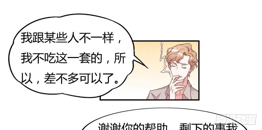 《因为是爱啊》同居的第一天！ 第48页