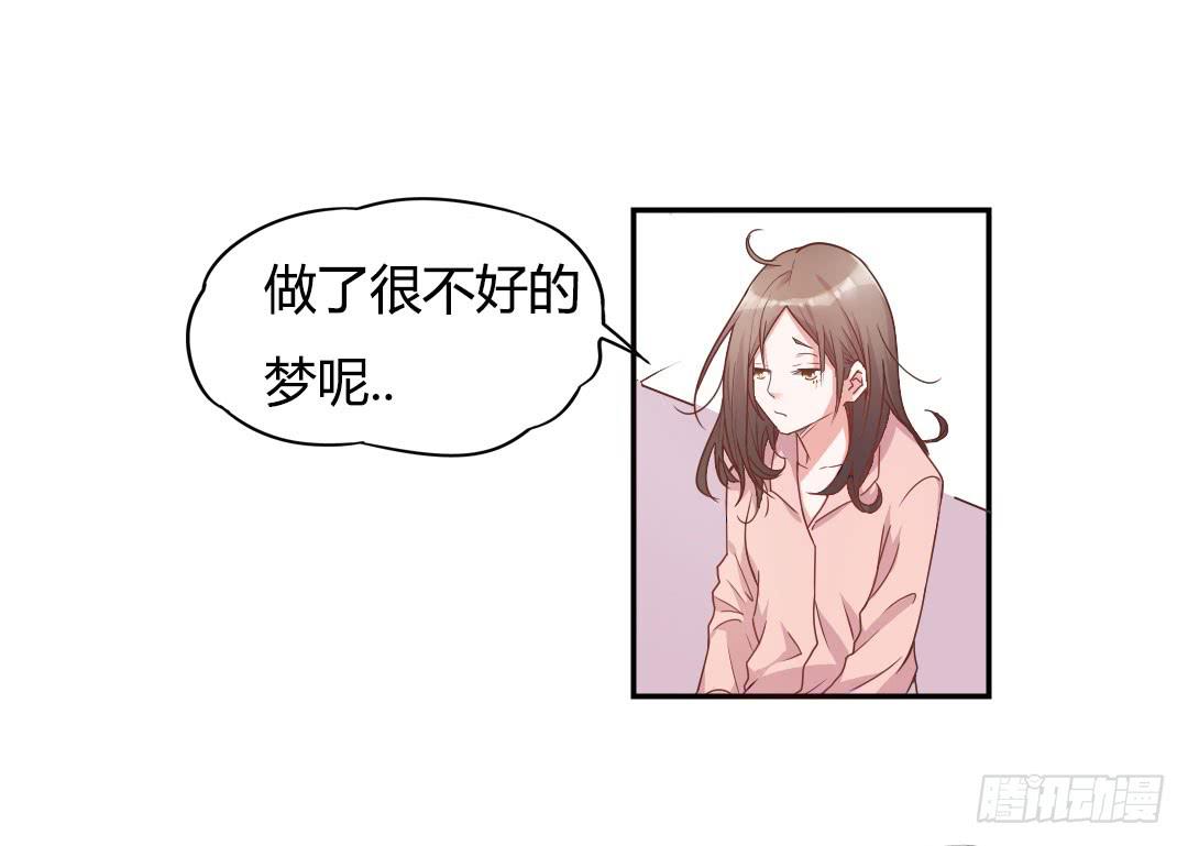 《因为是爱啊》同居的第一天！ 第4页