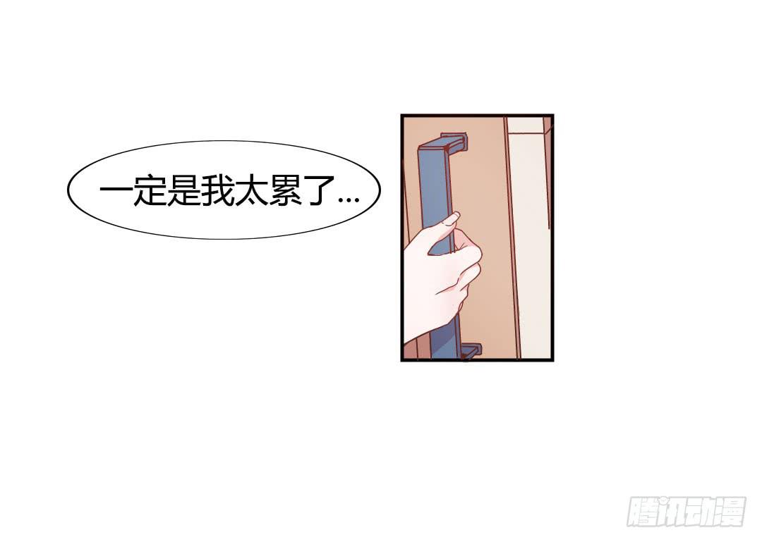 《因为是爱啊》同居的第一天！ 第6页