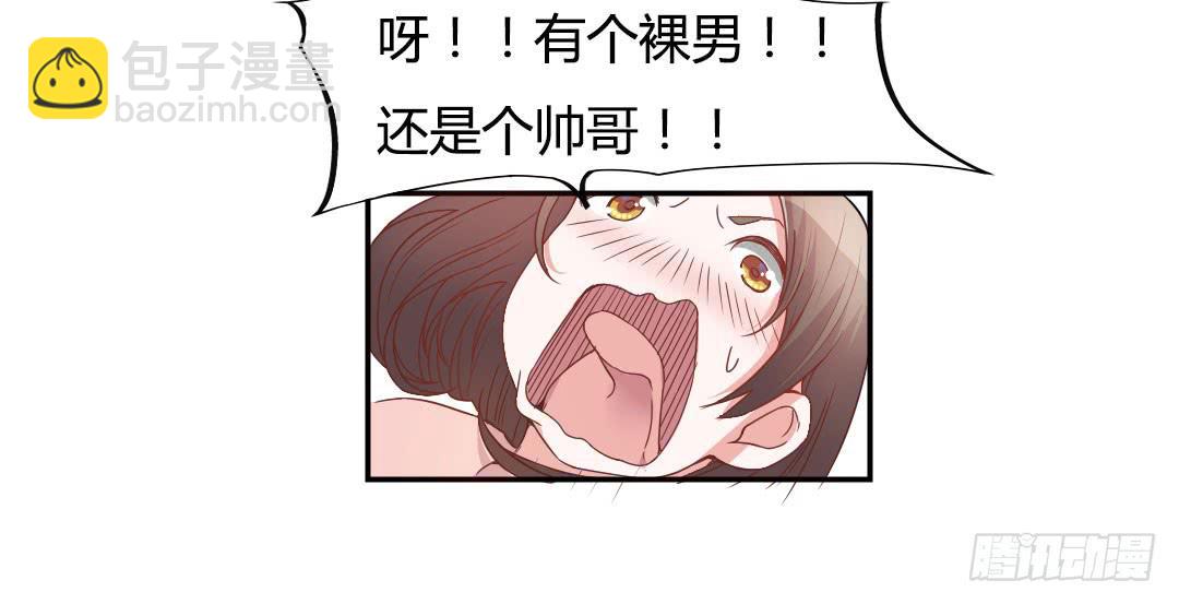 《因为是爱啊》同居的第一天！ 第8页